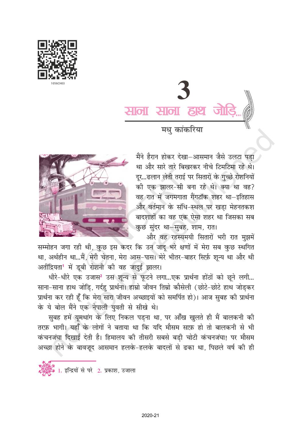 Sana Sana Hath Jodi - NCERT Book of Class 10 Hindi Kritika Part 2