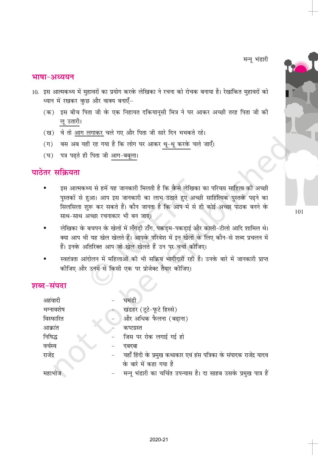 Mannu Bhandari - NCERT Book of Class 10 Hindi Kshitij Part 2