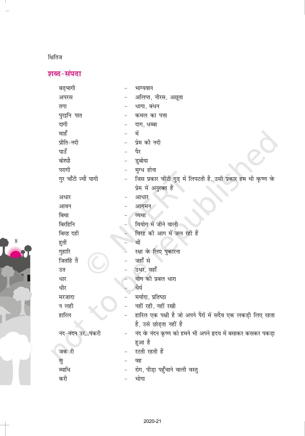 Surdas - NCERT Book of Class 10 Hindi Kshitij Part 2