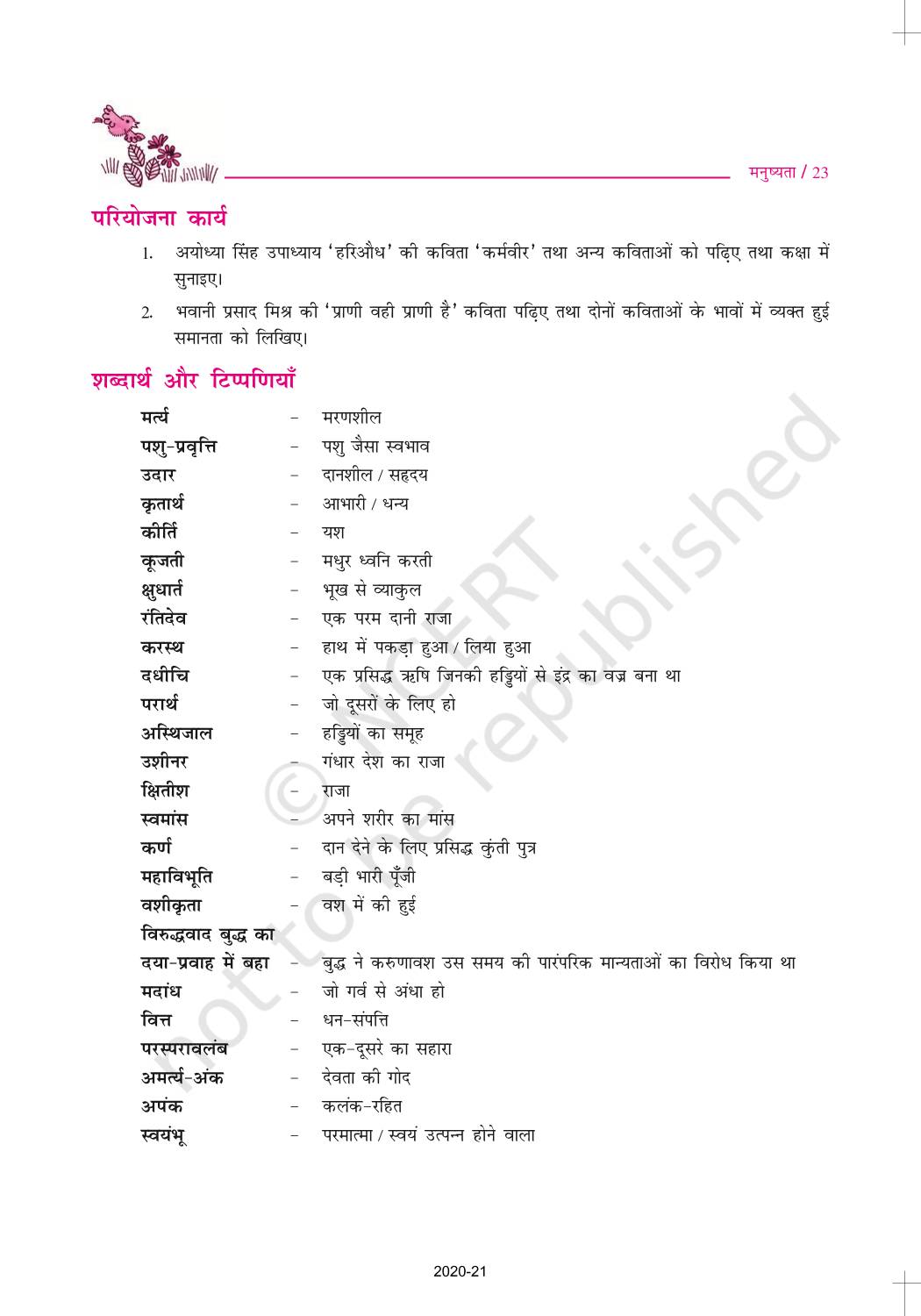 Mathilisharan Gupt Manushyata - NCERT Book of Class 10 Hindi Sparsh Part 2