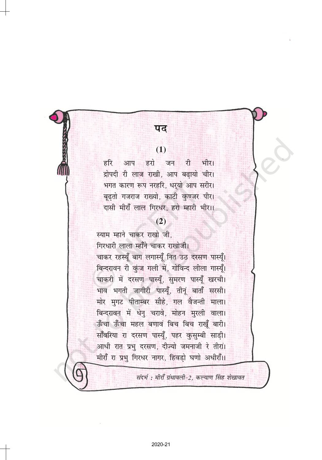 Meera Padd Ncert Book Of Class 10 Hindi Sparsh Part 2
