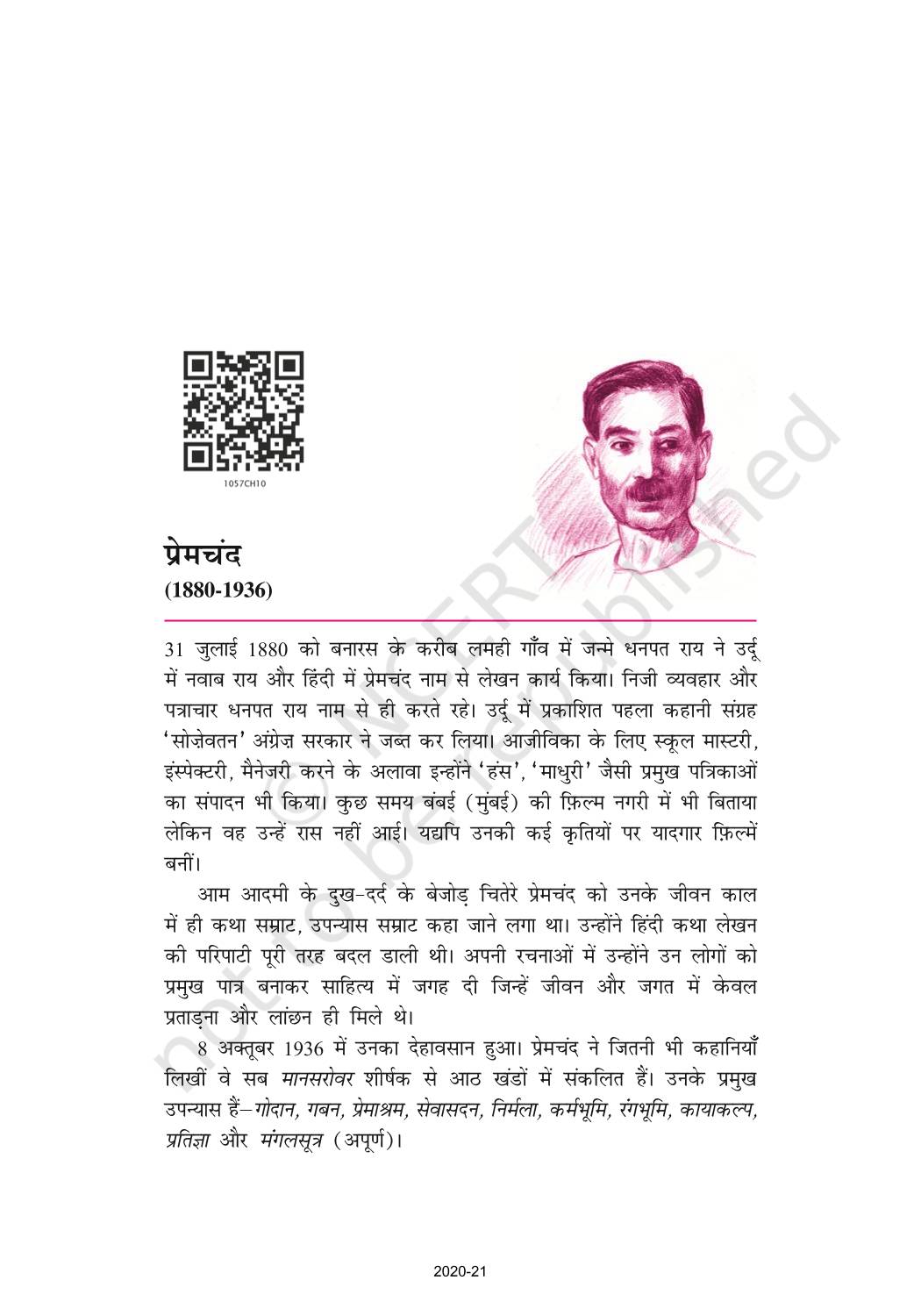 Premchand Bade Bhi Sahab - NCERT Book of Class 10 Hindi Sparsh Part 2