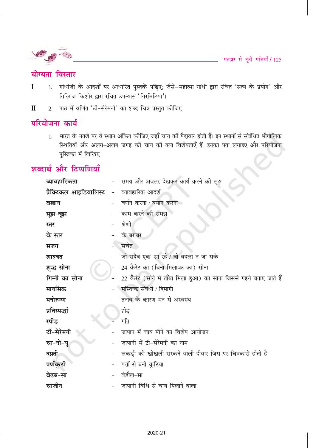 Ravindra Kelekar Patjhar Ki Tooti Pattiyan - NCERT Book of Class 10 ...