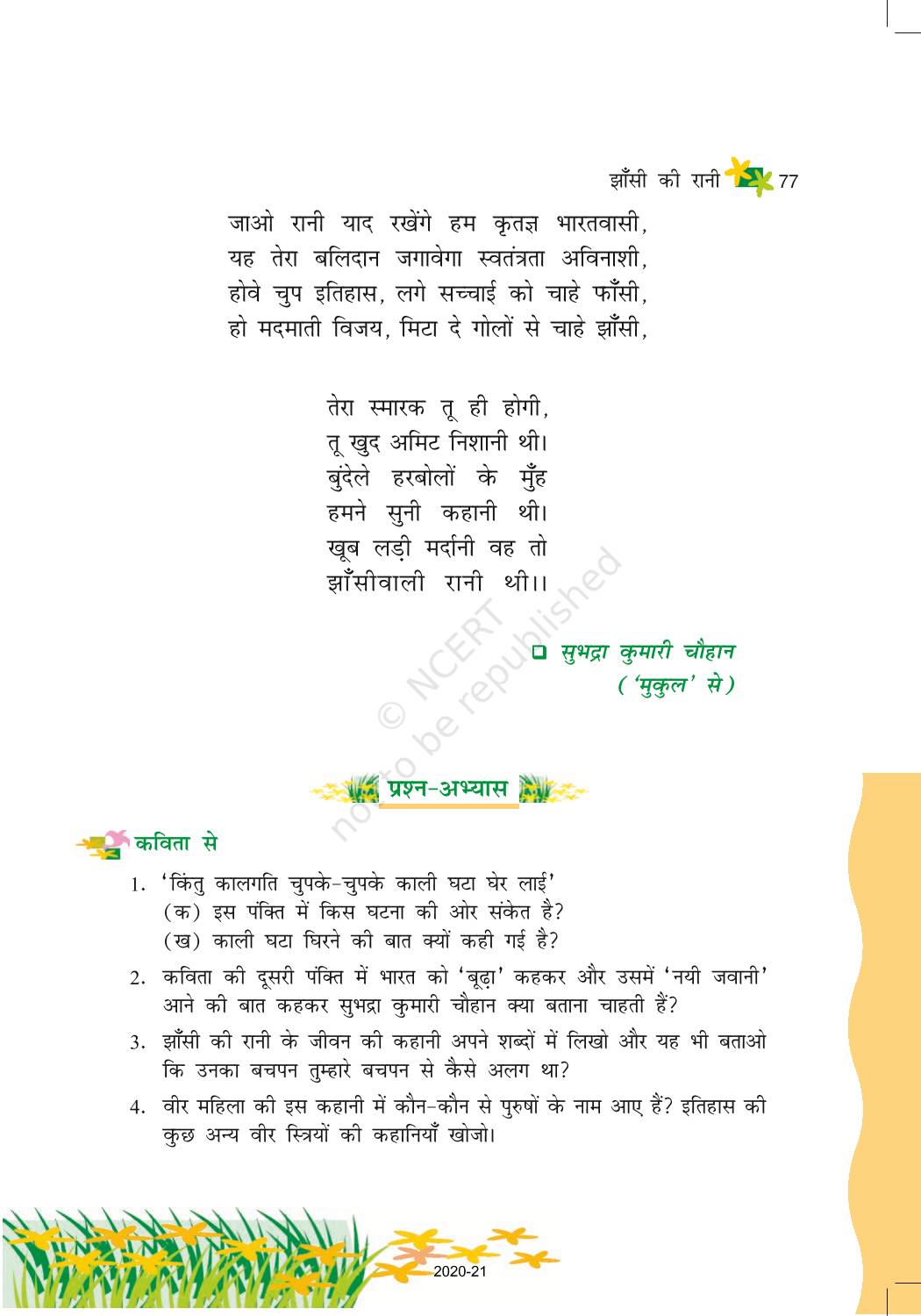 Jhaansi Ki Raani - Ncert Book Of Class 6 Hindi Vasant Part 1