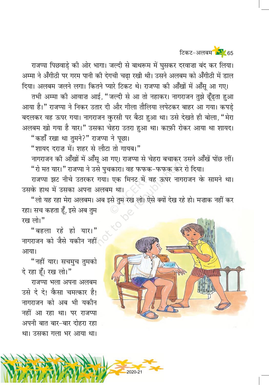 Tikat Album - NCERT Book of Class 6 Hindi Vasant Part 1