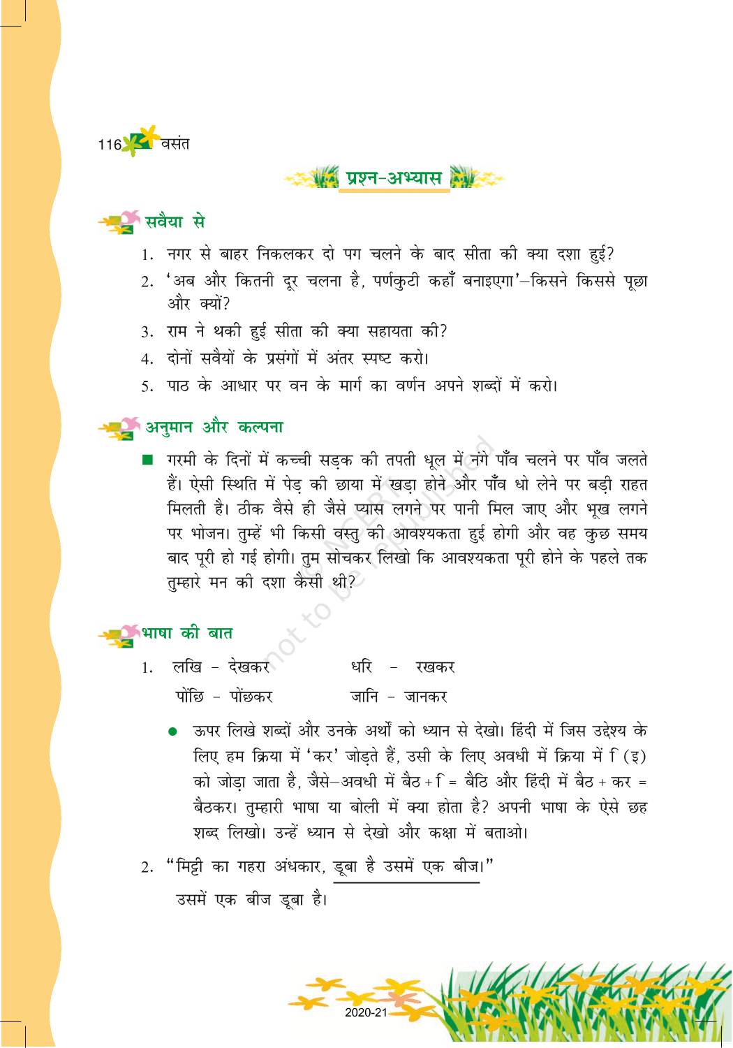 Van Ke Maarg Mein - NCERT Book of Class 6 Hindi Vasant Part 1