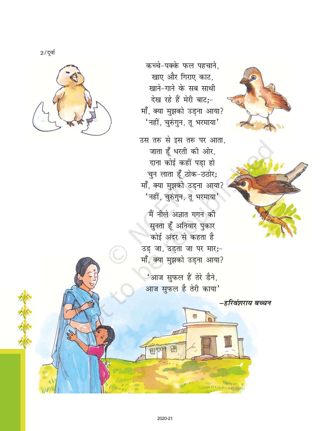 Chidiya Aur Churungan - NCERT Book of Class 7 Hindi Durva Part 2