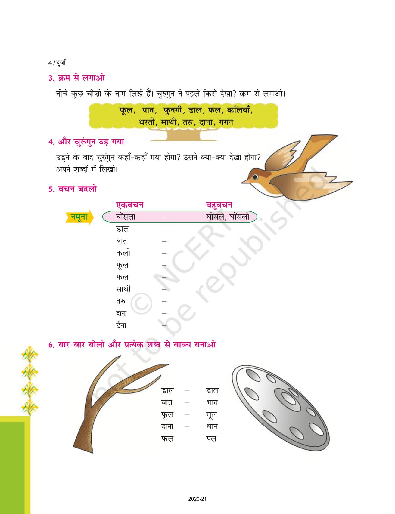 Chidiya Aur Churungan - NCERT Book of Class 7 Hindi Durva Part 2