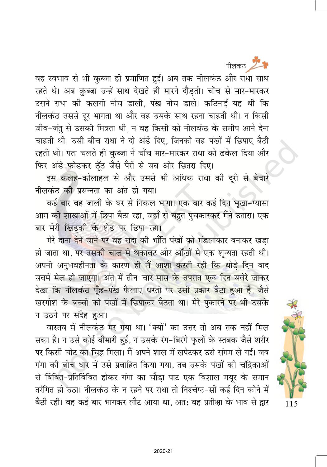 Neelkanth - NCERT Book of Class 7 Hindi Vasant Part 2