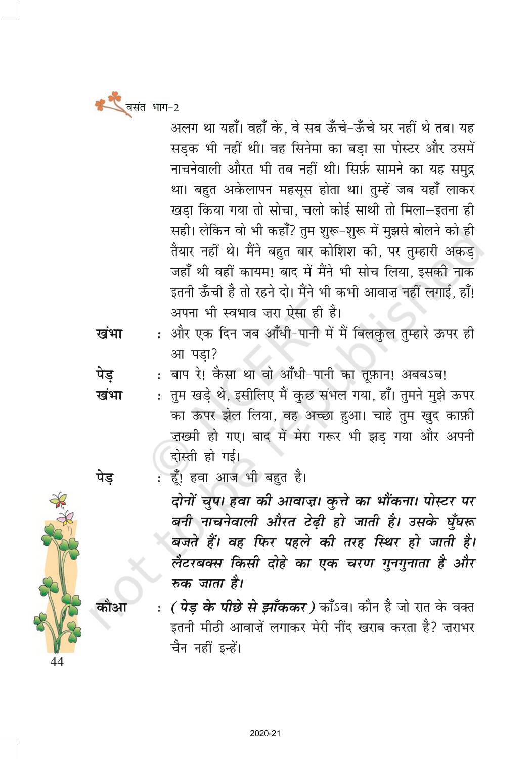 Papa Kho Gaye - NCERT Book of Class 7 Hindi Vasant Part 2