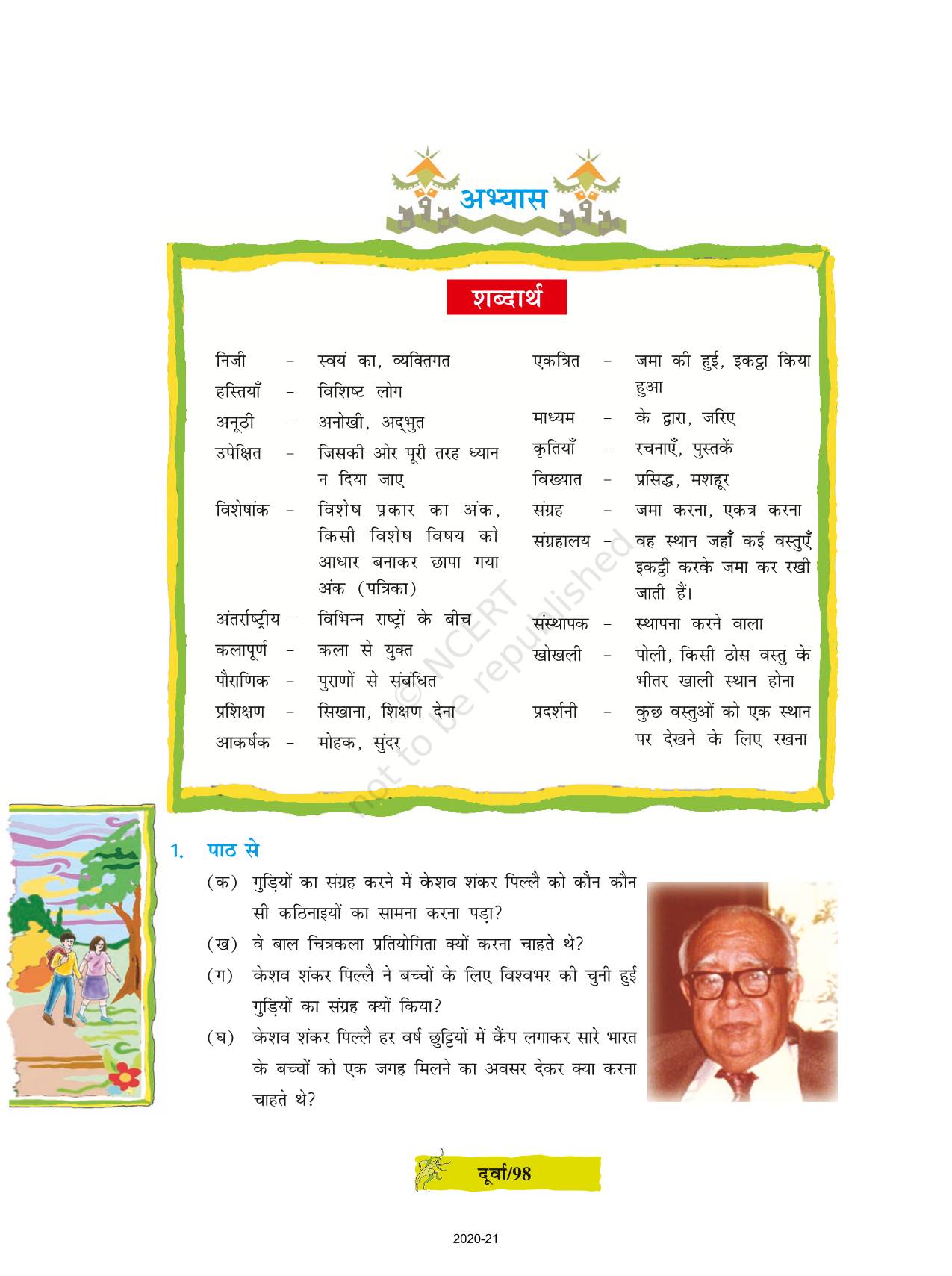 Bachchon Ke Priy Shree Keshav Shankar Pillai - NCERT Book of Class 8 ...