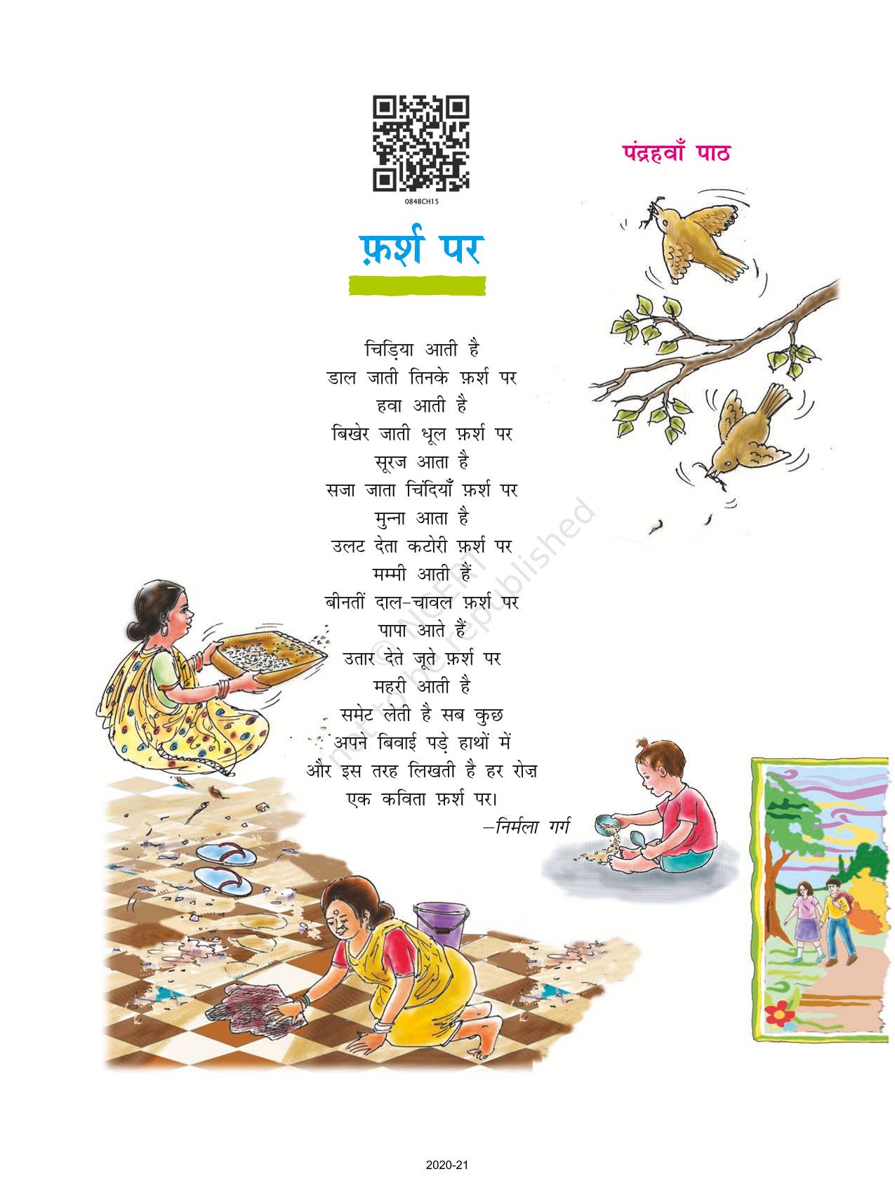 Farsh Par - NCERT Book of Class 8 Hindi Durva Part 3