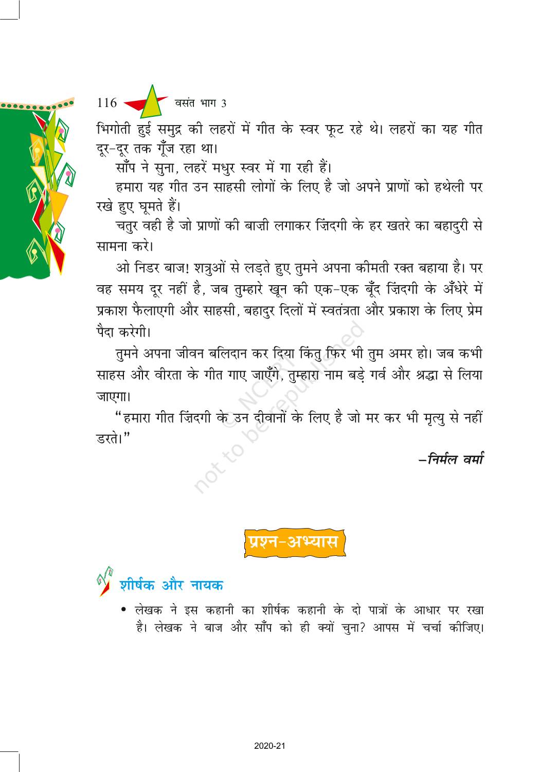 Baaj Aur Saanp - NCERT Book of Class 8 Hindi Vasant Part 3