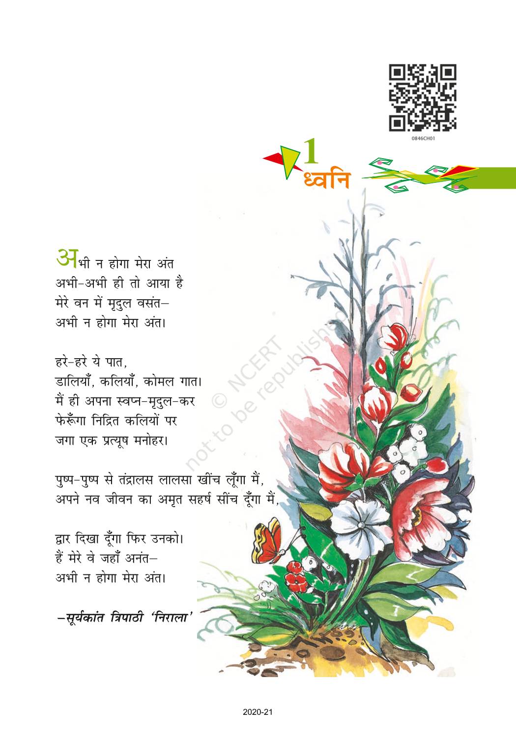 Dhvani - NCERT Book of Class 8 Hindi Vasant Part 3