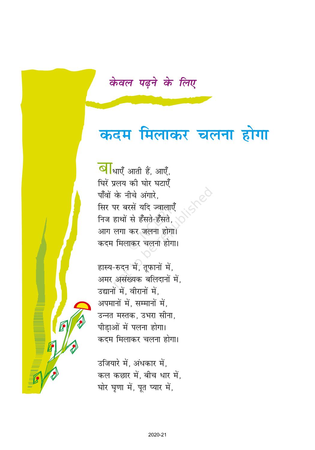 Kya Nirash Hua Jaaye - NCERT Book of Class 8 Hindi Vasant Part 3