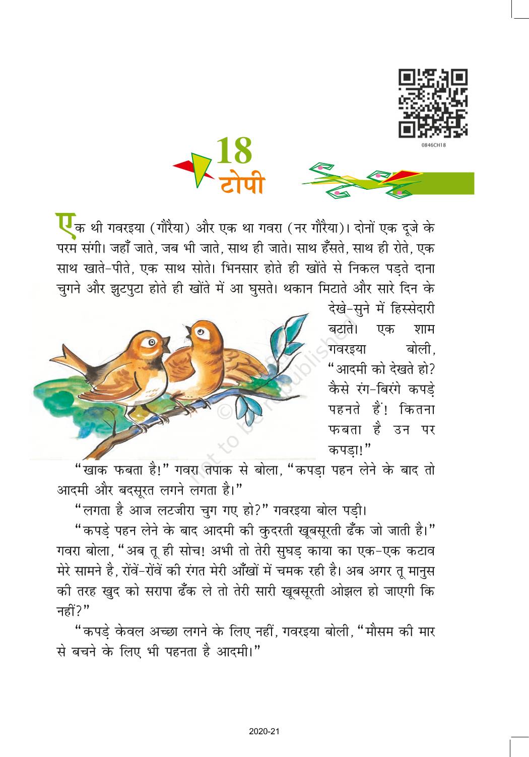 Topi - NCERT Book of Class 8 Hindi Vasant Part 3