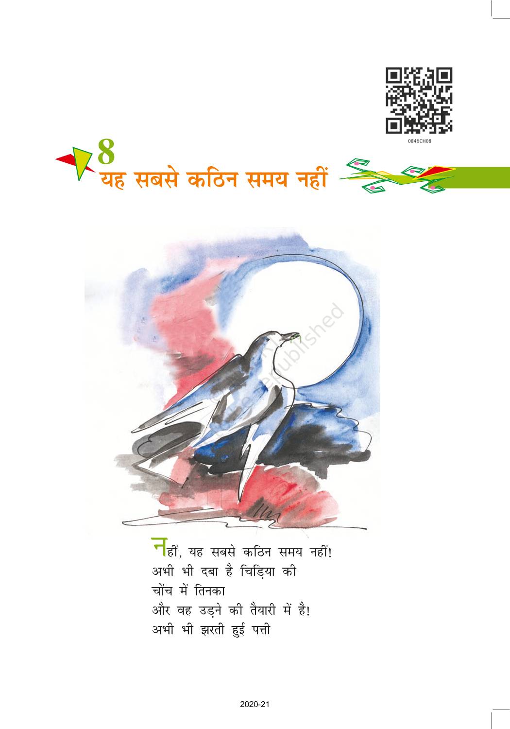 Yah Sabse Kathin Samay Nahin - NCERT Book of Class 8 Hindi Vasant Part 3