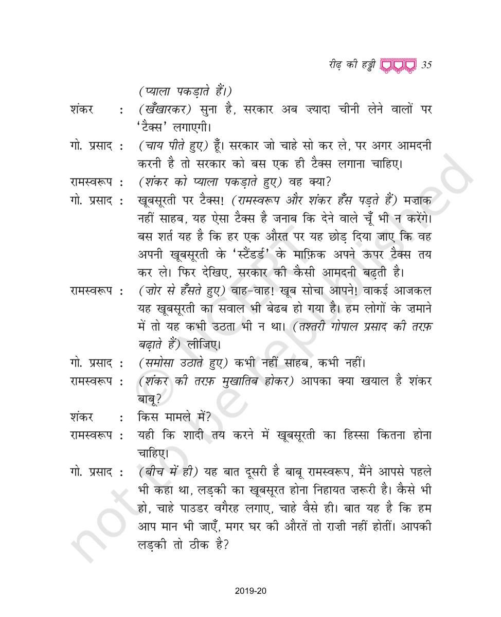 Reedh Ki Haddi - NCERT Book of Class 9 Hindi Kritika Part 1