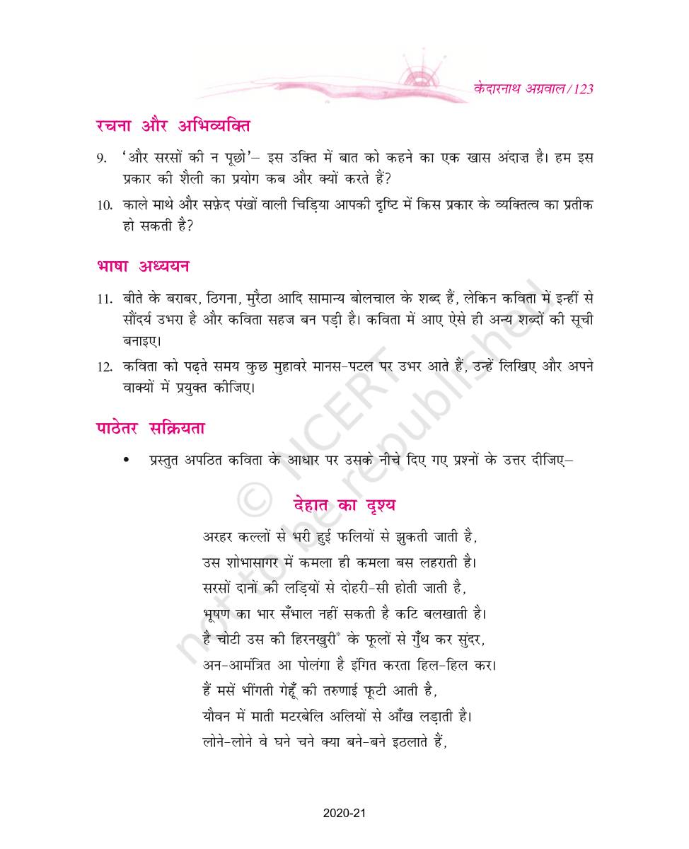 Chandr Gahna Se Lauttee Ber - NCERT Book of Class 9 Hindi Kshitij Part 1