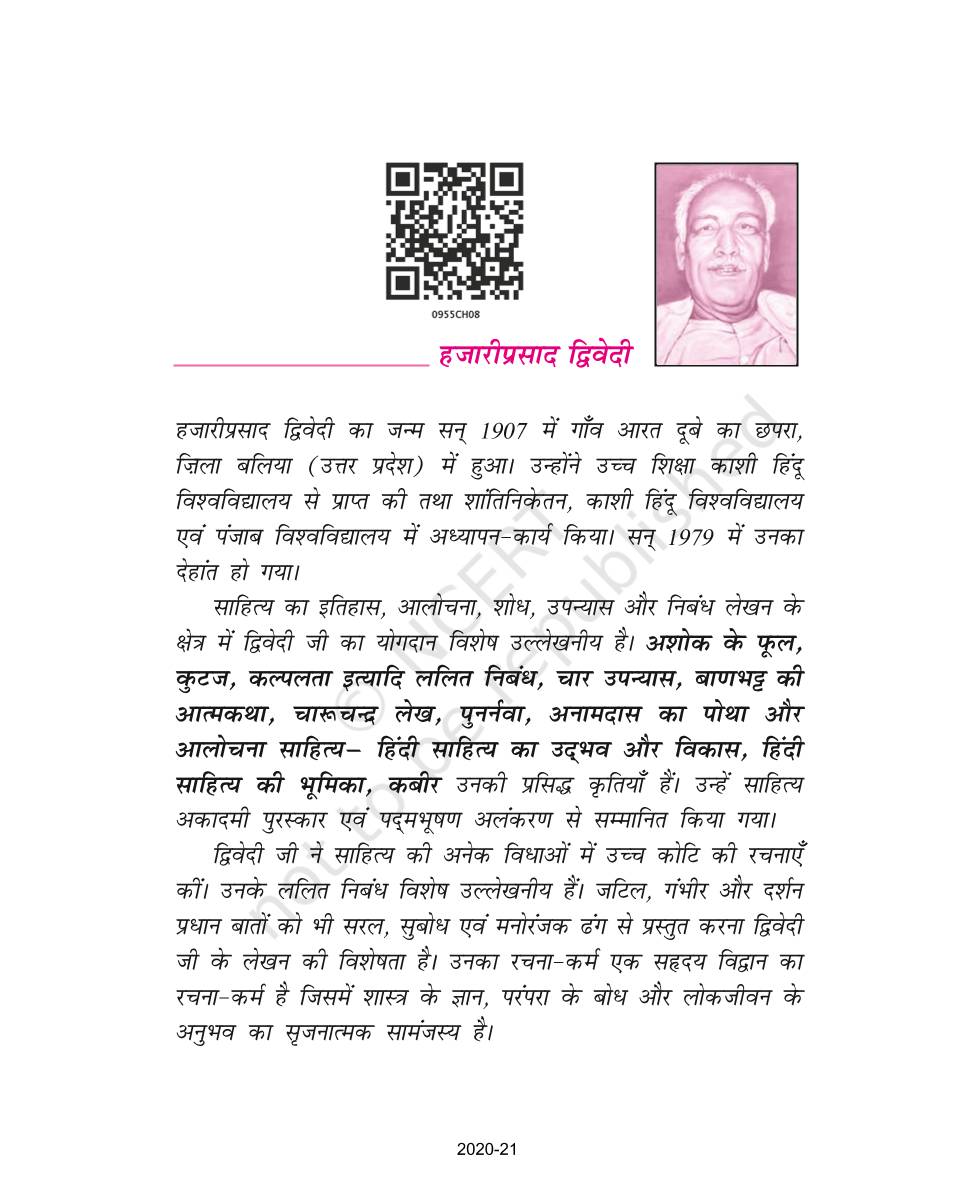 Ek Kutta Aur Ek Maina - NCERT Book of Class 9 Hindi Kshitij Part 1