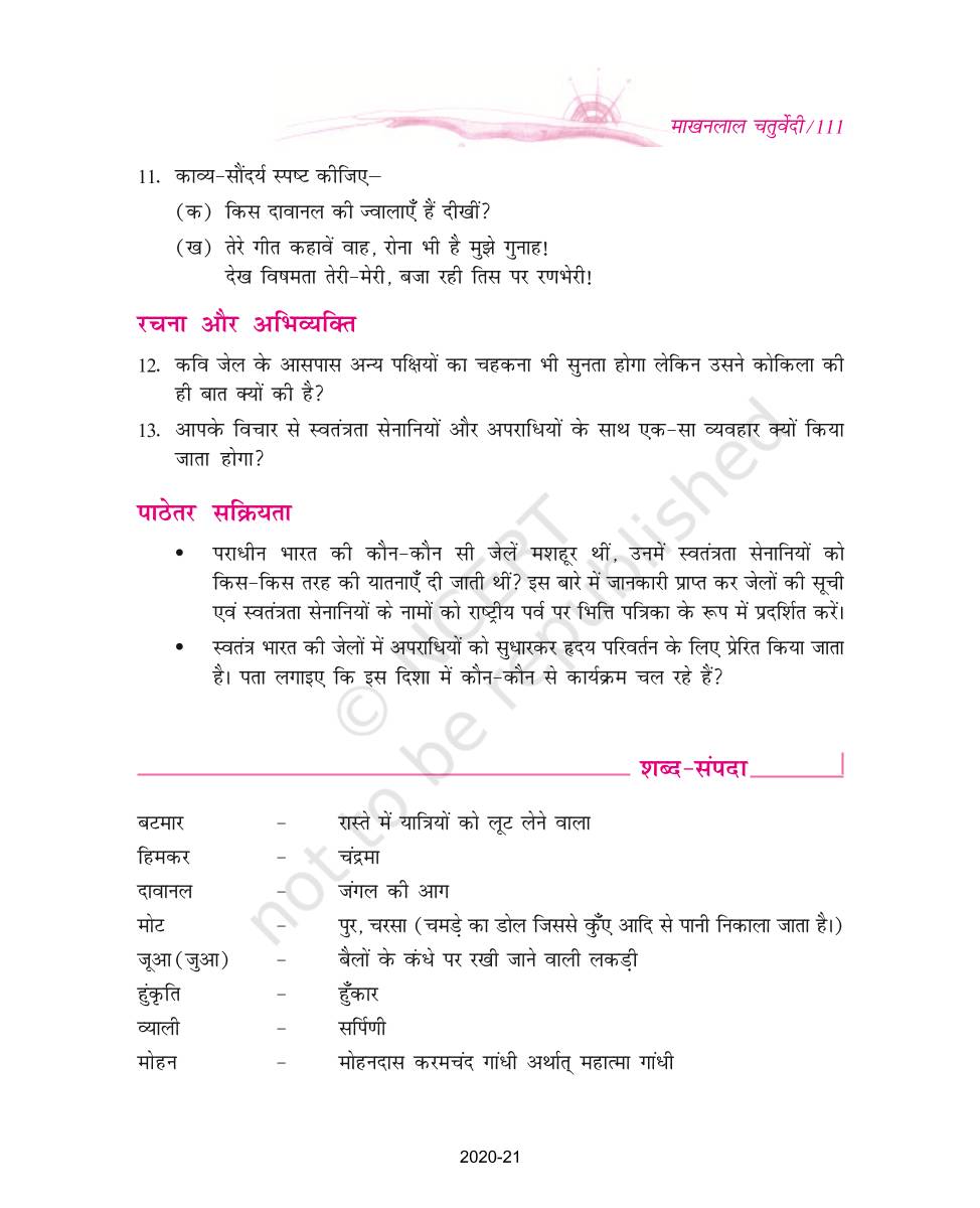 Kaidi Aur Kokila - NCERT Book of Class 9 Hindi Kshitij Part 1