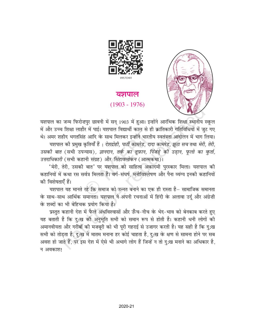 Dukh Ka Adhikaar - NCERT Book of Class 9 Hindi Sparsh Part 1