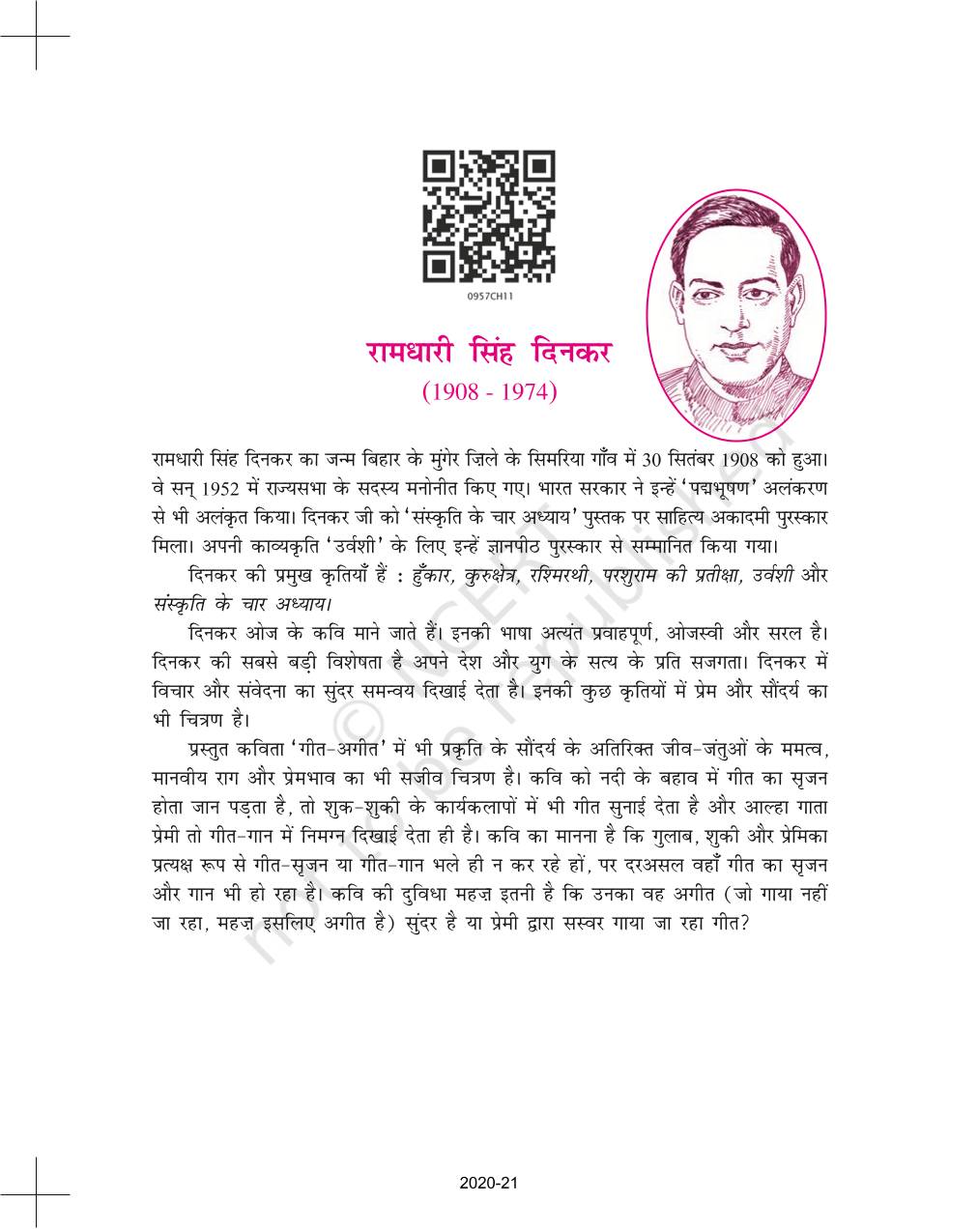 Geet Ageet - NCERT Book of Class 9 Hindi Sparsh Part 1