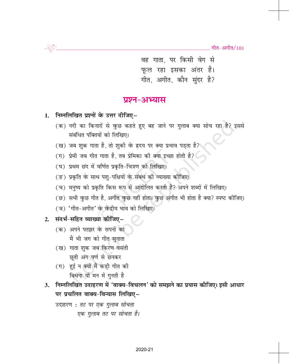 Geet Ageet - Ncert Book Of Class 9 Hindi Sparsh Part 1