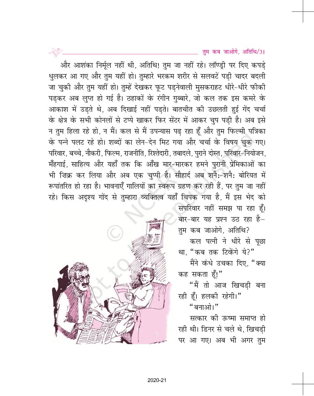 Tum Kab Jaaoge Atithi - NCERT Book of Class 9 Hindi Sparsh Part 1