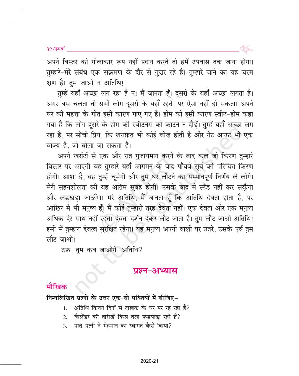 Tum Kab Jaaoge Atithi - NCERT Book of Class 9 Hindi Sparsh Part 1